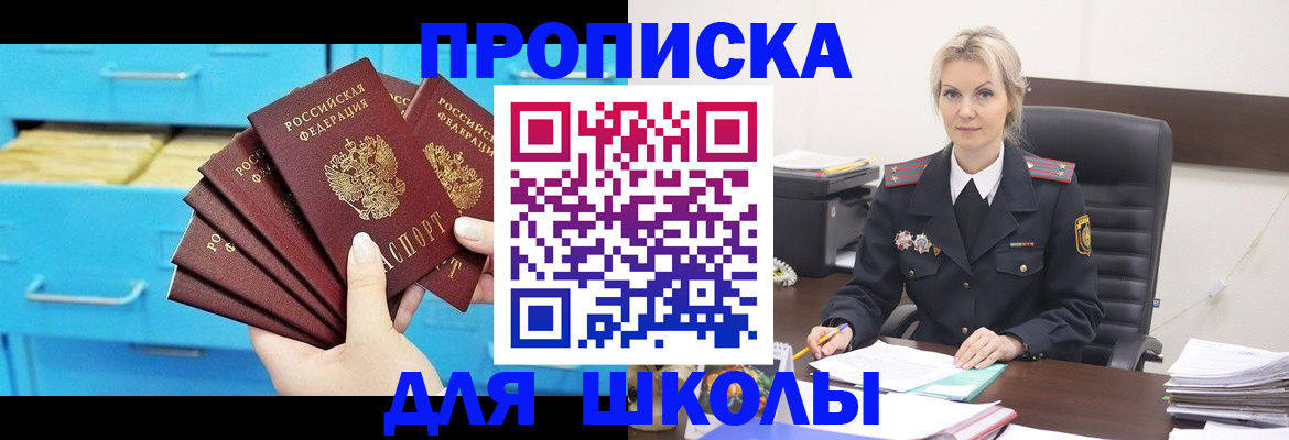 регистрация в Алтайском крае