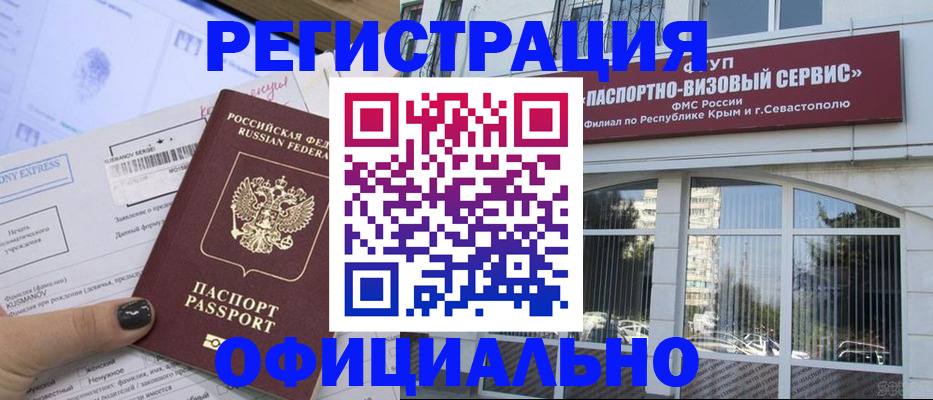 прописка поиск в Алтайском крае