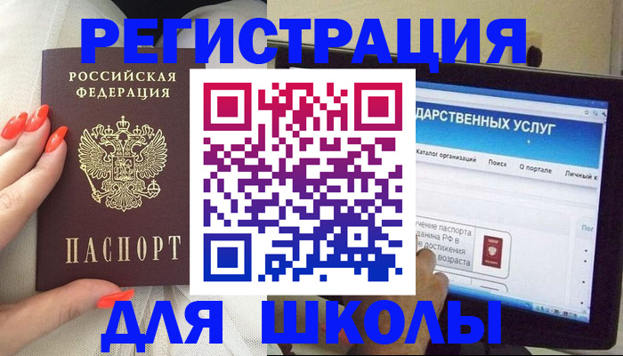 временная регистрация адрес в Алтайском крае