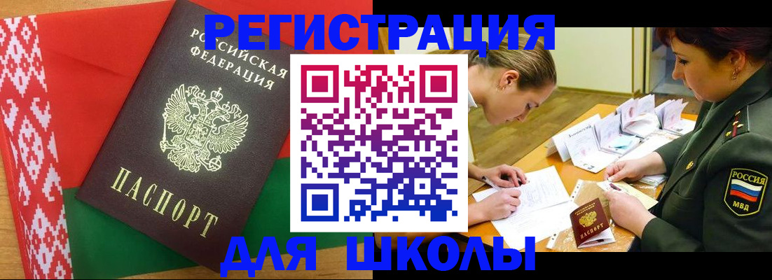 временная регистрация адрес в Алтайском крае