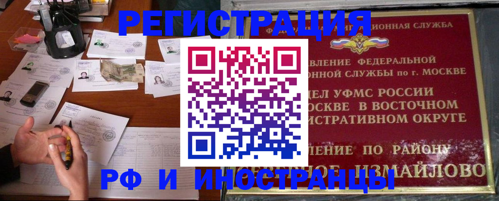 где прописаться в Алтайском крае