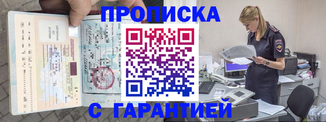 пропишу в квартире в Алтайском крае