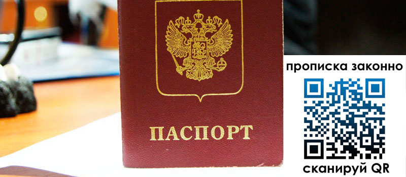 в Алтайском крае height= регистрация в Алтайском крае